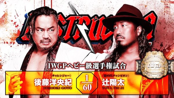 NJPW