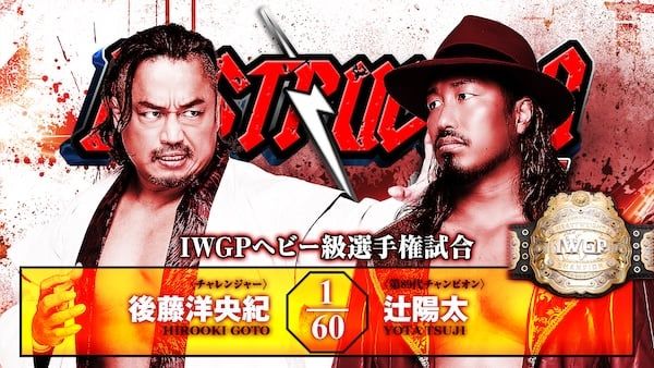 نتائج عرض NJPW Destruction in Kobe (27 سبتمبر 2026): فوز يوتا تسوجي في الحدث الرئيسي