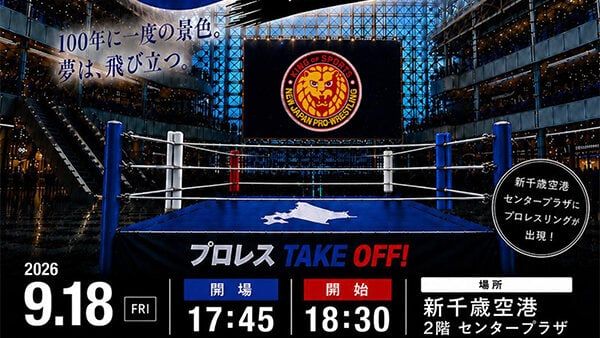 نتائج عرض NJPW TAKE OFF! From New Chitose Airport (19 سبتمبر 2026): فوز فريق روبي إكس، شينغو تاكاغي، تايجي إيشيموري ويوتا تسوجي في الحدث الرئيسي