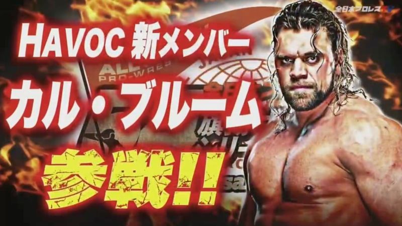 فون فاغنر يستعد للظهور في عرض AJPW