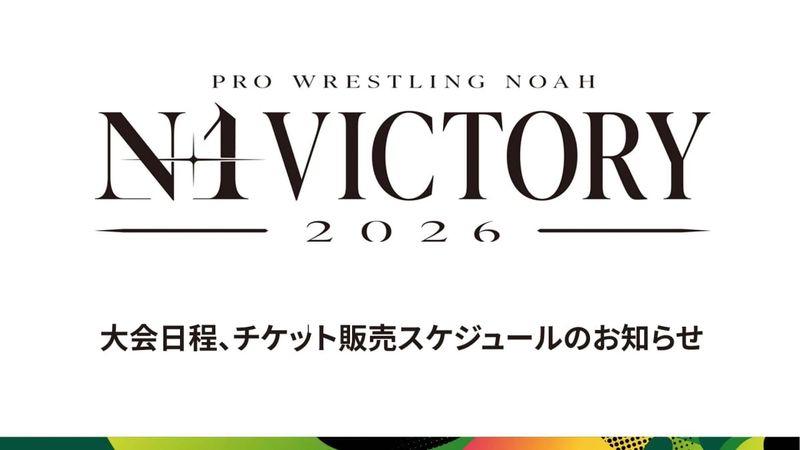 نتائج عرض Pro Wrestling NOAH (25 سبتمبر 2026): شين هيست وألفا وولف يحصدان النقاط في بطولة N-1 Victory